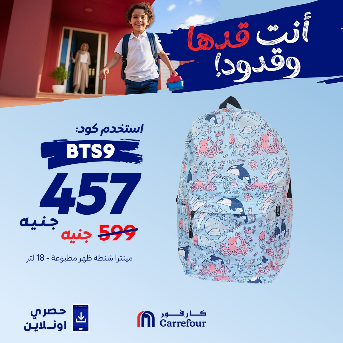 carrefour offers from 15sep to 3sep 2025 عروض كارفور من 15 سبتمبر حتى 3 سبتمبر 2025 صفحة رقم 1